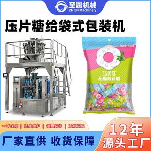 包裝 壓片糖果預(yù)制袋包裝 機膳食片稱重分裝 機多工位旋轉(zhuǎn)給袋式 機