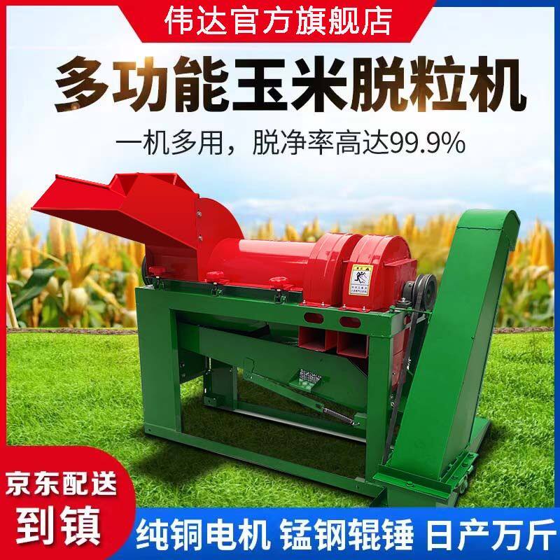 升级双风机玉米脱粒机新款打玉米机小型家用装袋装车玉米脱粒机