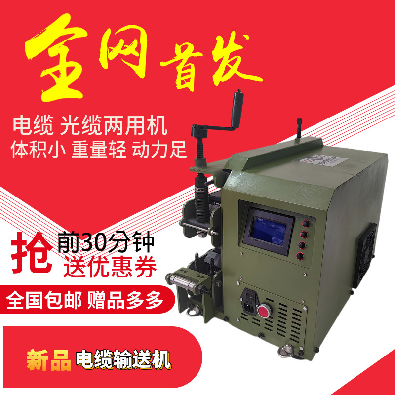 新品电缆输送机电动大功率遥控调速小型敷设机桥架线缆牵引拉缆机
