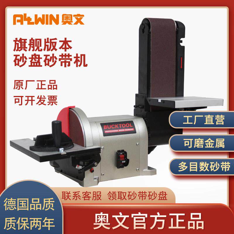 砂带机砂盘打磨机抛光拉丝机电动磨光机立式砂轮机台式砂纸磨刀机