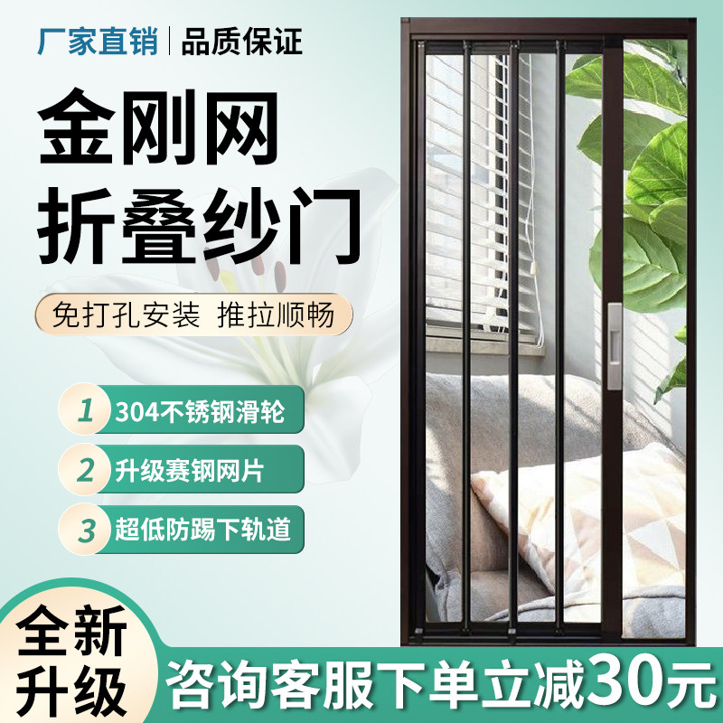 金刚网折叠纱门防蚊防鼠铝合金推拉纱窗门隐形折叠带锁防盗纱门