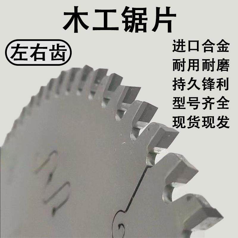 进口合金木工锯片7/8/9/10/12/14/16/18寸推台锯推台锯切塑料胶合