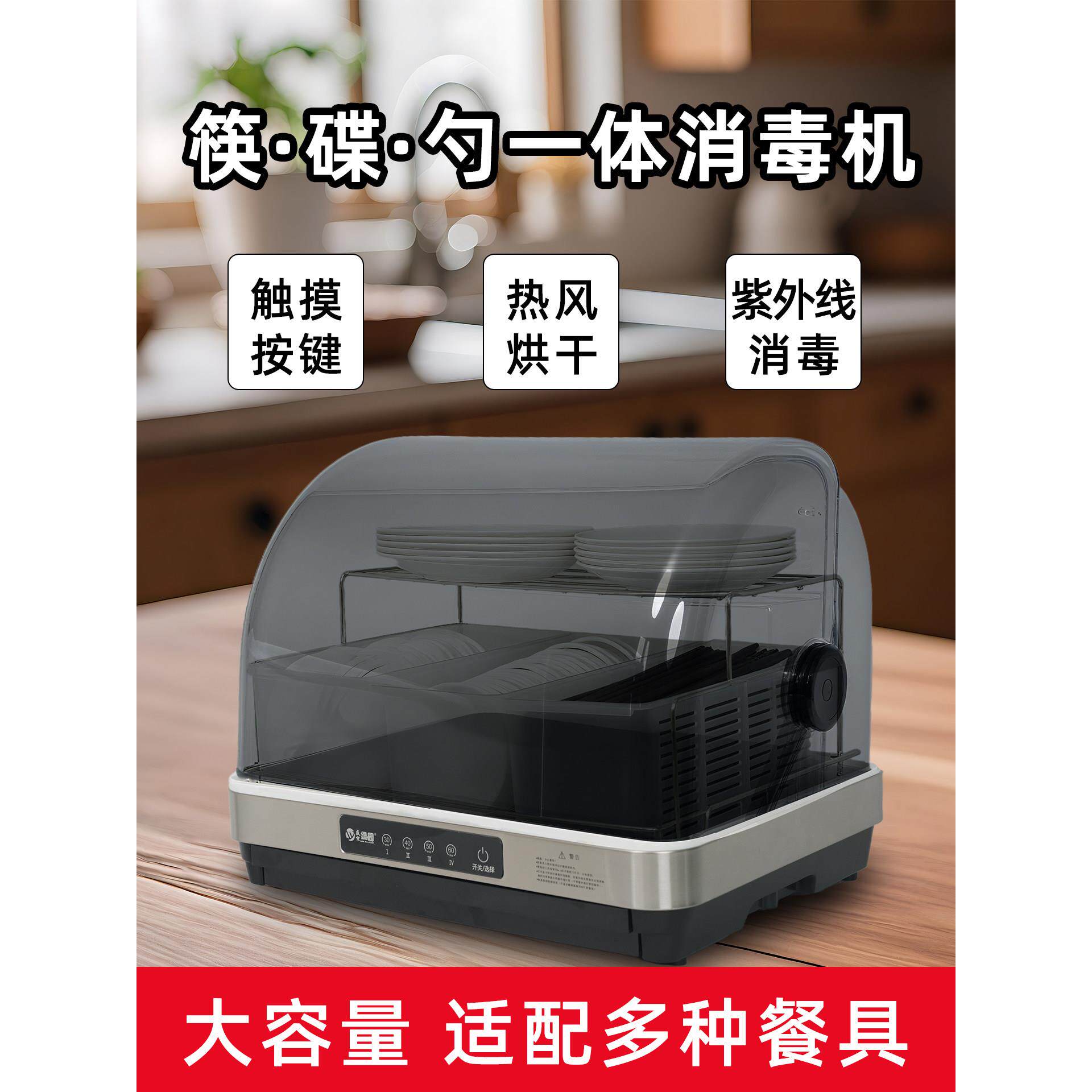 盛京绿园碗碟筷勺消毒烘干一体机免沥水消毒柜餐饮食堂饭店筷子机
