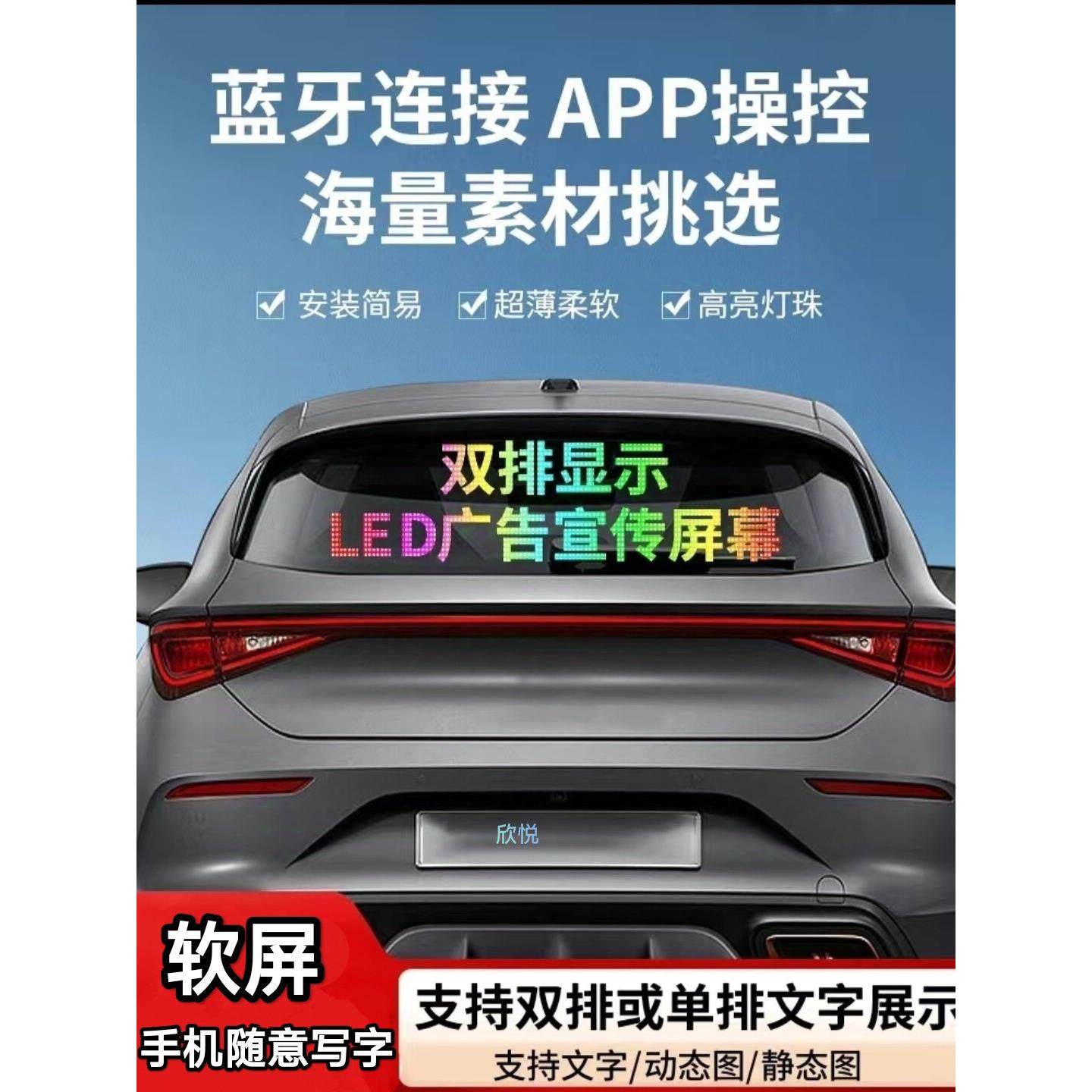 车载led显示屏后窗玻璃12V柔性电子滚动字幕屏双排全彩广告屏招牌