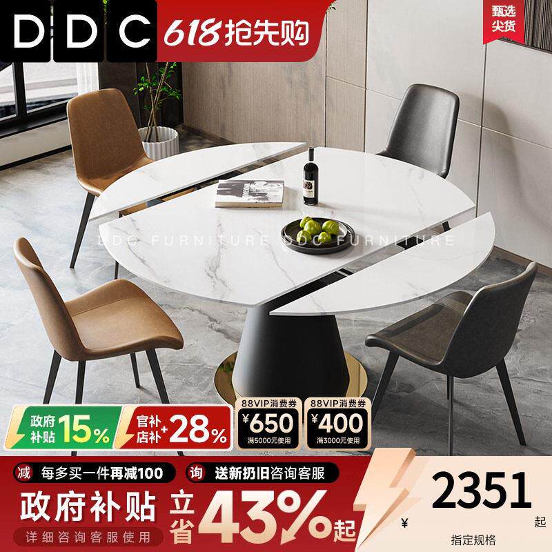 DDC亮光岩板餐桌椅组合家用可伸缩圆餐桌饭桌现代简约一桌四椅