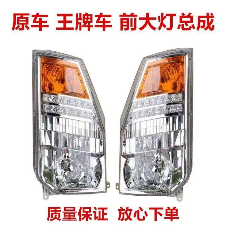 重汽王牌汽车配件原厂737B757B777B豪曼自卸货车前照大灯总成照明