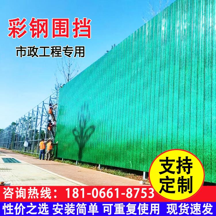 小草彩钢施工围挡3米加高工地铁皮泡沫夹心板装配式夹芯挡板定制