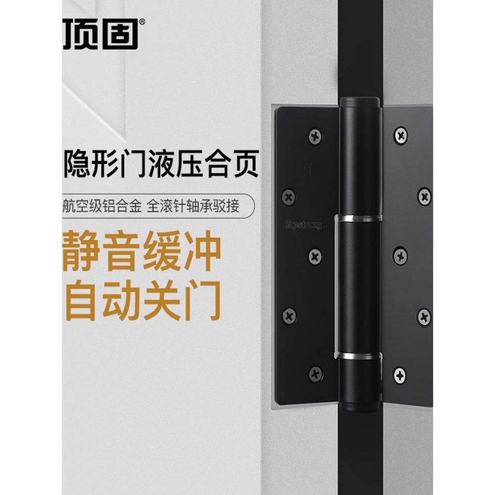 上固定式隐形门铰炼液压缓冲回弹闭门器弹簧铰炼阻尼密门自动闭门