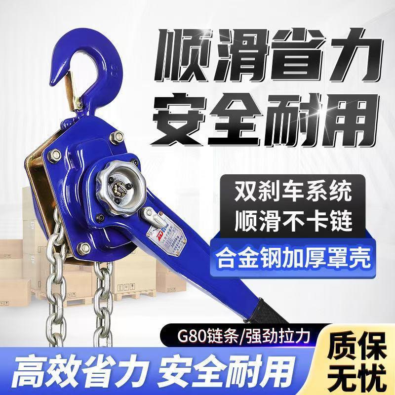 手扳葫芦手动手摇吊葫芦手板拉紧器0.5吨1t/3t起重斜拉平拉紧线器