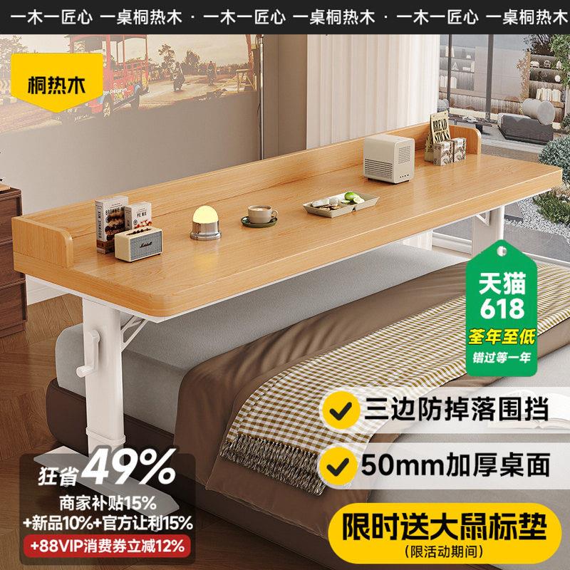 电脑桌可移动长条书桌卧室懒人床上桌办公桌家用可升降跨床桌子