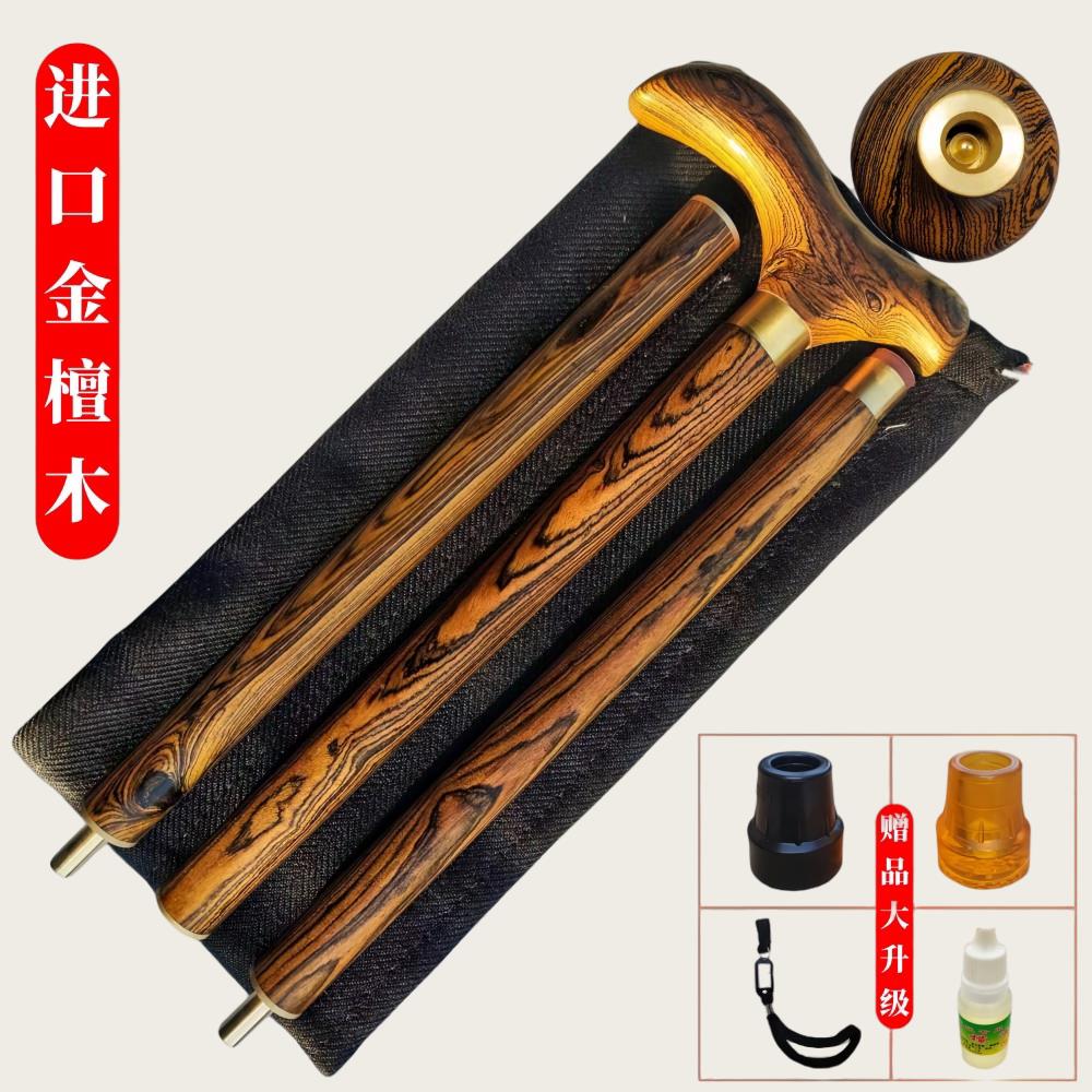 老人拐杖高档红木拐棍实木质文明手杖老年人木头拐棍防滑轻便捌杖
