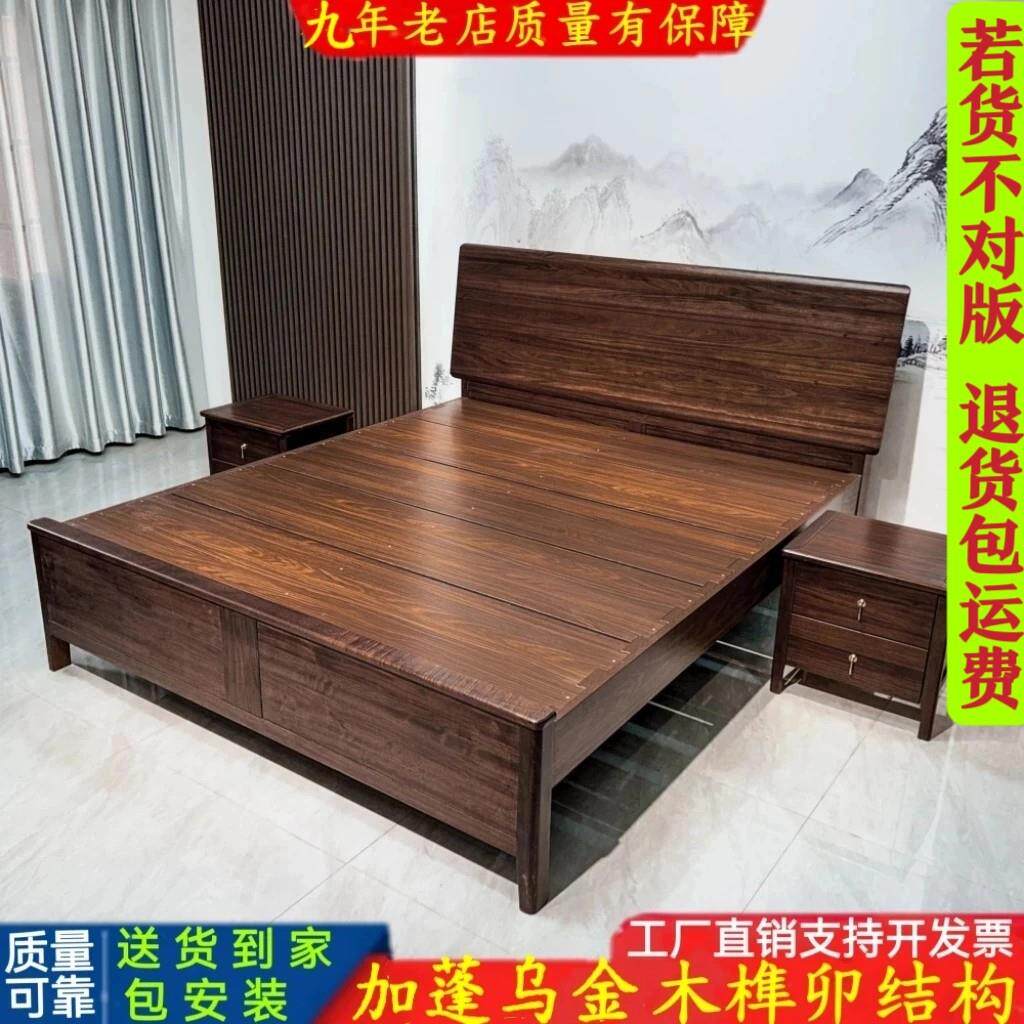 黑胡桃木实木床实木大板床榫卯现代简约主卧1.5中式双人床1.8婚床