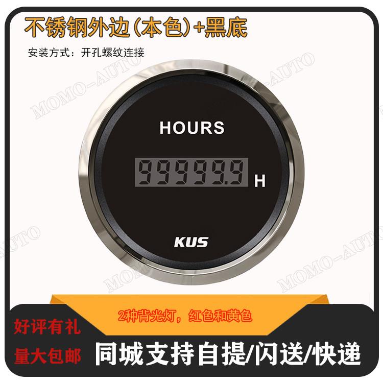 KUS 计时表 改装船用游艇快艇汽车房车机械卡车仪表 记时表小时计