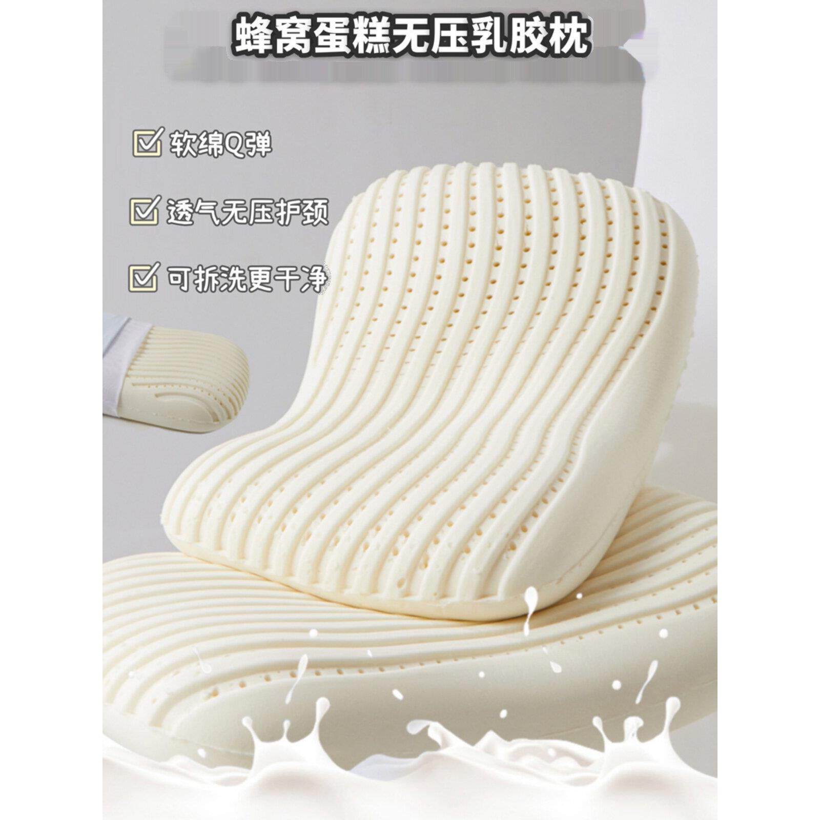 泰国乳胶枕，颈椎保护枕，助眠枕，天然乳胶无压枕，超软助眠枕，