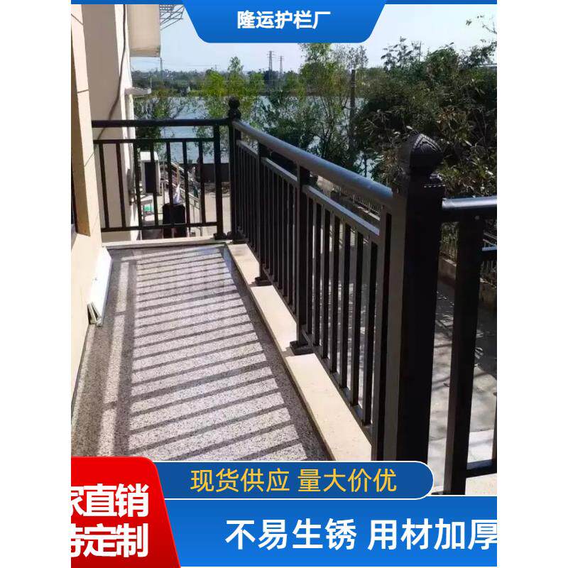 阳台护栏庭院自建房别墅天台楼顶防护室内外露台防护扶手栏杆楼梯