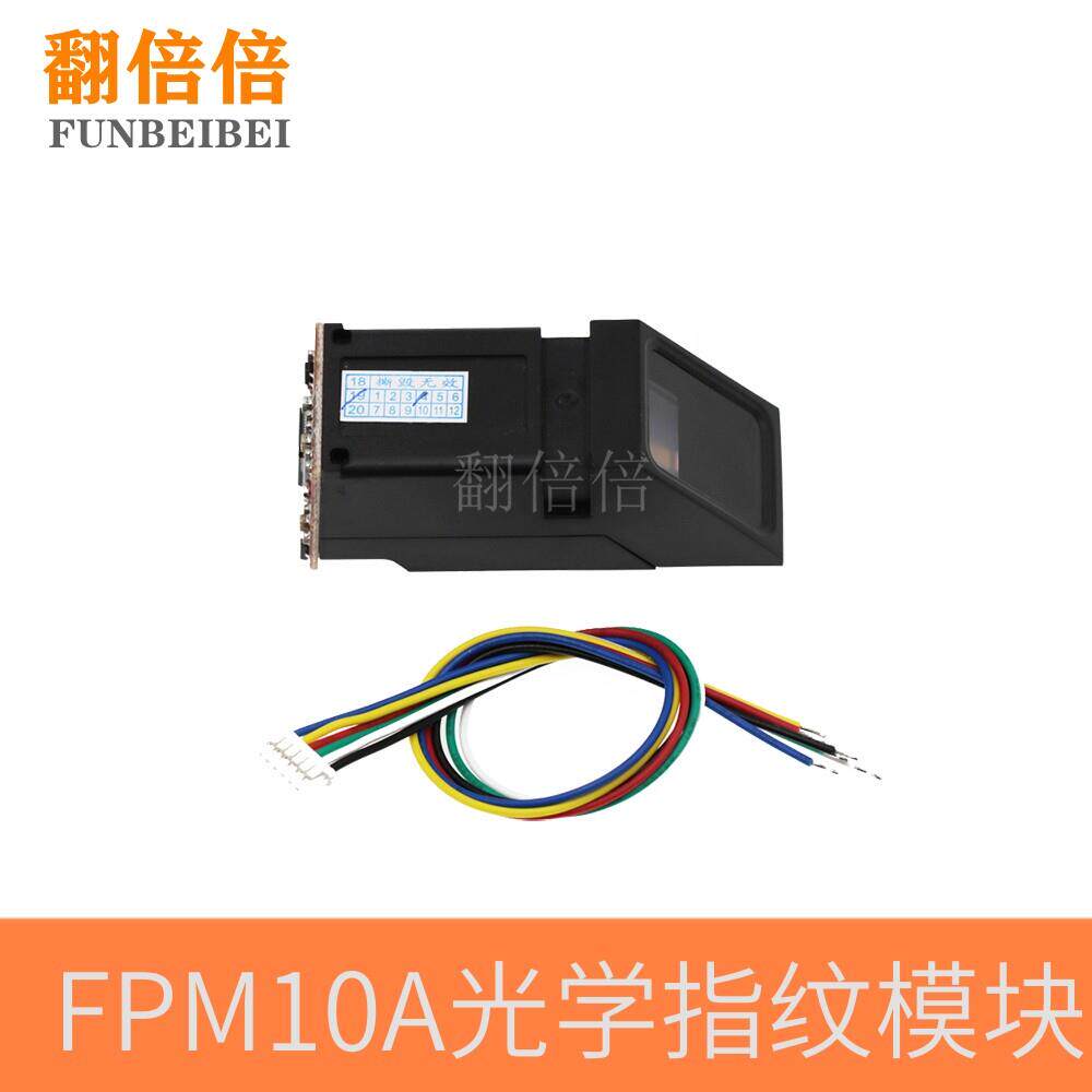 pcDuino 指纹模块 指纹识别模块 指纹锁 光学指纹 开发