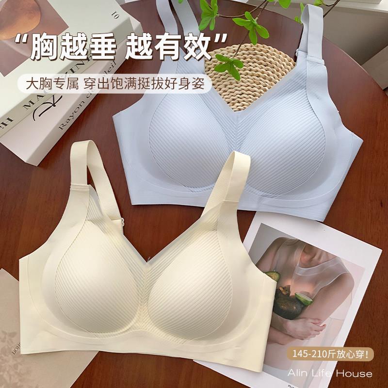 大尺码胖妹妹210斤无痕内衣女薄款大胸显小文胸聚拢收副乳上托胸