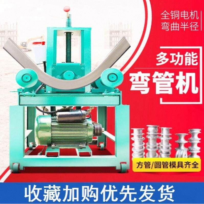 进口电动弯管器折弯机方管压弯机弯圆机大棚铁艺大门婚庆道具弯弧