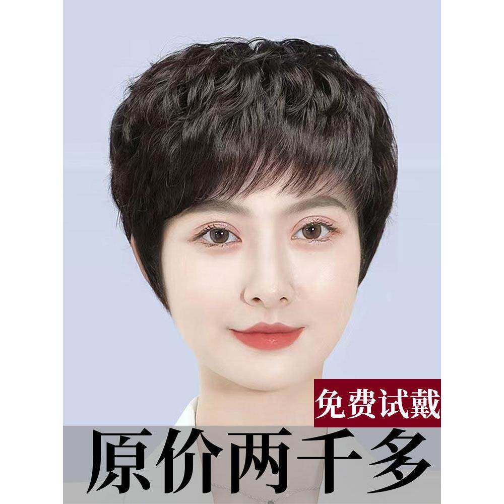 假发全头套女真人发丝轻薄自然妈妈款短发中老年头套全头真发