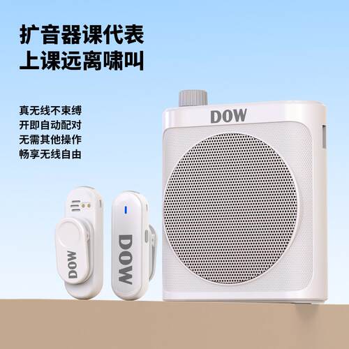DOW W61无线扩音器可携式大音量老师教学导游演讲超长续航一拖二