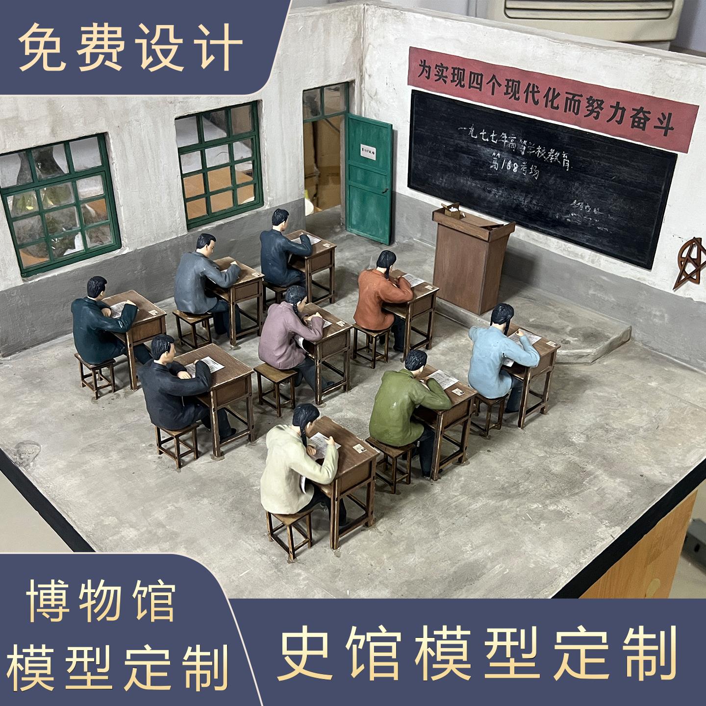 博物馆史馆微缩模型定制文化馆民俗老房子古建筑微缩模型人物摆件