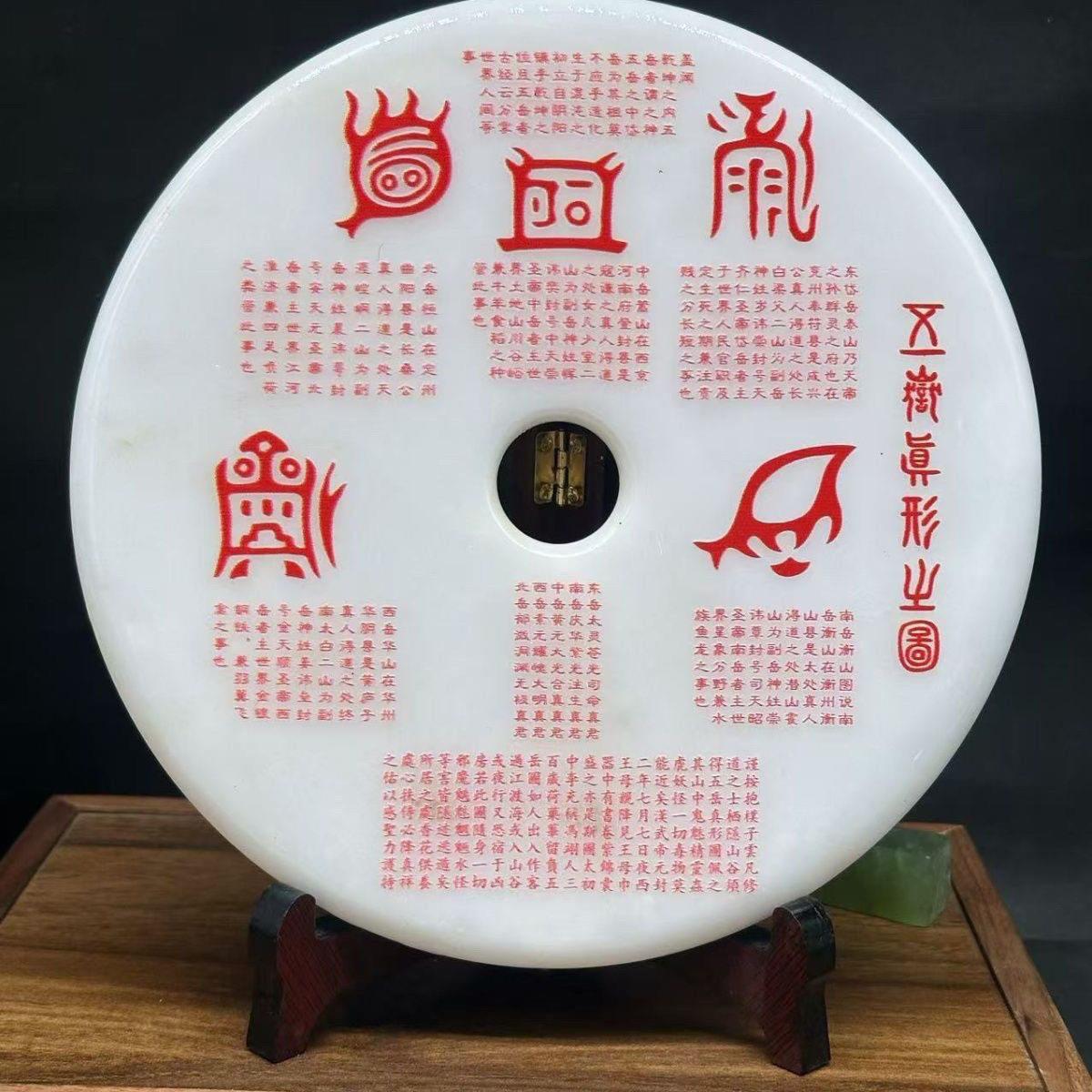 五岳真形图玉石平安扣摆件镇宅之宝五岳四真形图家居店铺摆件