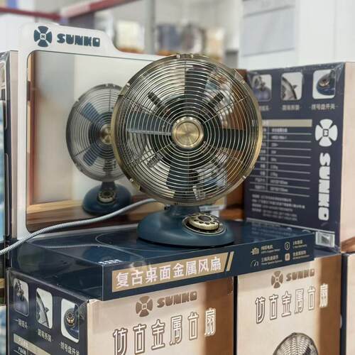 会员代购SUNKO 彷古金属台扇全金属结构旋转拨号盘开关操作直观