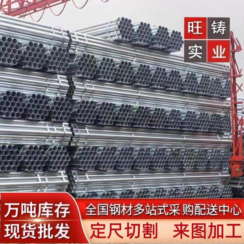 热浸镀锌圆管国标加厚消防管穿线管4分6分1寸可零切定制加工焊接
