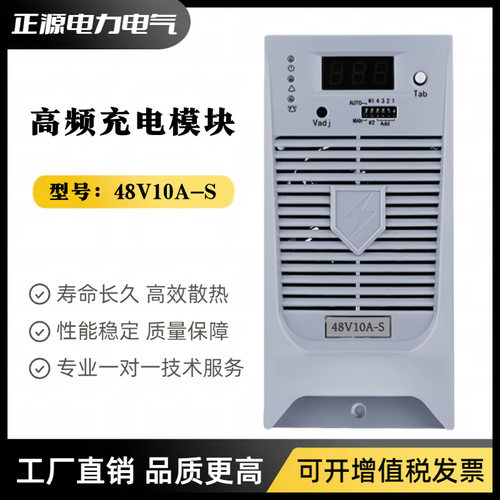 直流屏电源充电模块48V10A-S高频开关电源整流模块PSM-A4监控模块