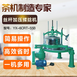 55型茶叶揉捻机新型不锈钢台式 茶叶揉捻设备多功能卷曲茶揉茶机械