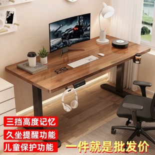实木芯可选电动升降桌智能电脑桌电竞桌家用学习桌办公书桌工作台