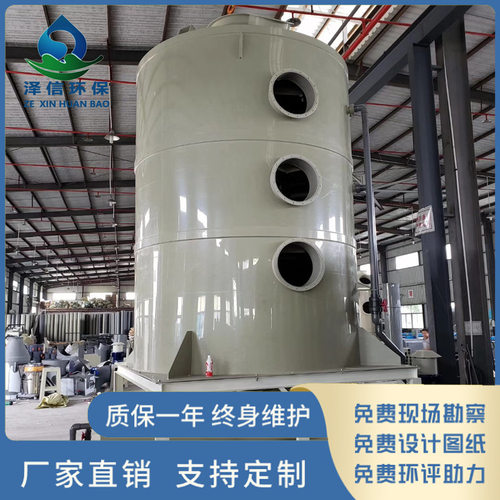 水洗塔脱硫脱硝设备 气旋塔废气吸收净化旋流板洗涤塔 卧式喷淋塔