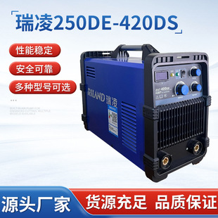 420DS纯铜工业级带数显焊接机 瑞凌电焊机250DE小型家用 220v380v