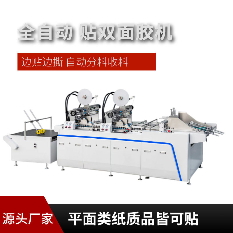 彩盒卡盒自动贴胶带机 定制3M胶贴胶机 全自动双面胶贴胶机械厂家,五金/工具,贴标机,淘宝优惠券,粉丝福利购,淘宝优惠卷