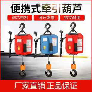 牵引葫芦微型电动小型吊机空调提升机悬挂拉紧 220V家用遥控便携式