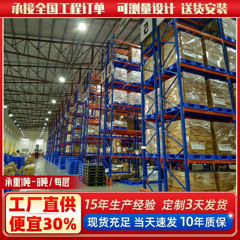 重型货架托盘式货架多层承重货架五金库存架工业货架高位仓储货架