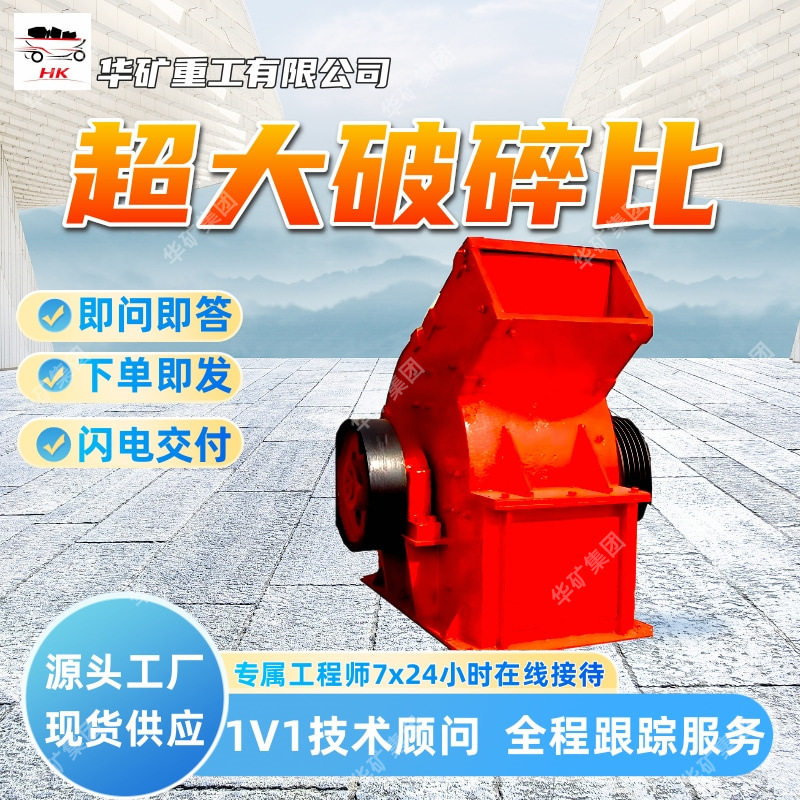 结构简单锤式破碎机操作便捷锤式破碎机适用广PC-0604锤式破碎机,机械设备,破碎机,淘宝优惠券,粉丝福利购,淘宝优惠卷