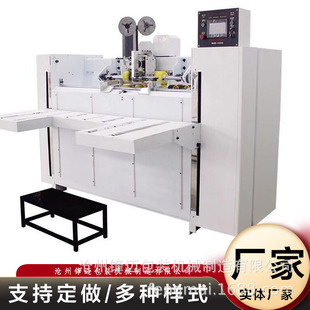 高速半自动钉箱机 半自动钉箱机 瓦楞纸板高速伺服打钉钉子机