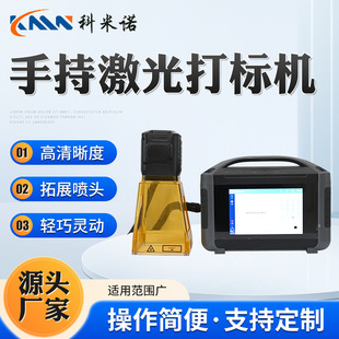 袋铭牌刻字手提雕刻机激光喷码 小型手持激光打标机金属木材包装 机