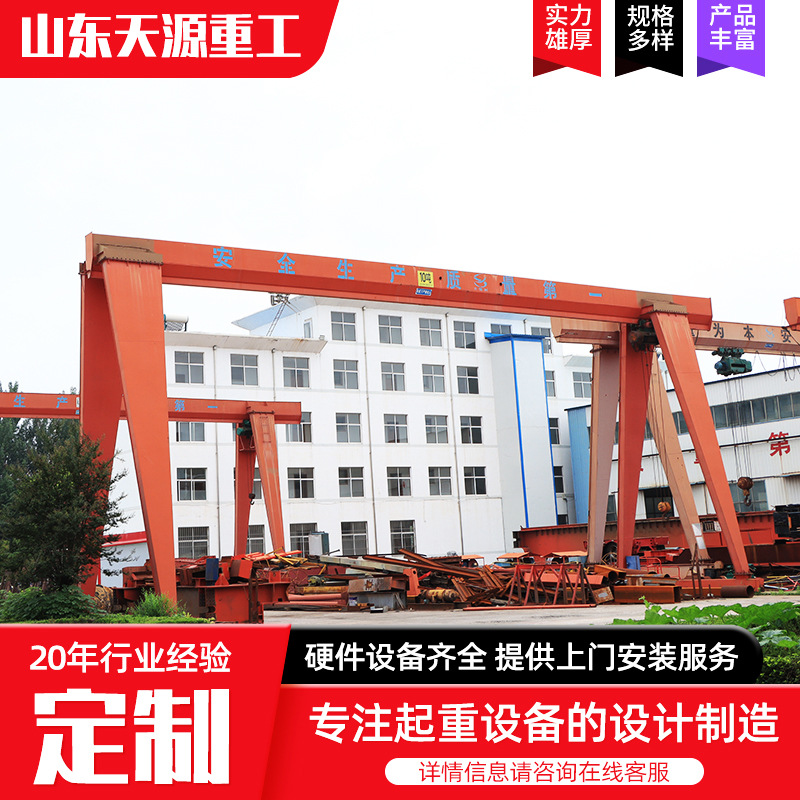 龙门架起重机室外搬运货物用花架龙门吊单梁门式起重机龙门吊厂家