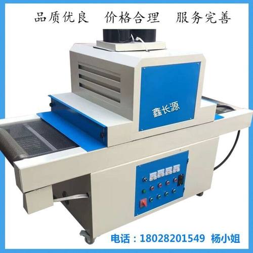 厂家直销UV光固机 UV固化机 UV机 小型UV炉