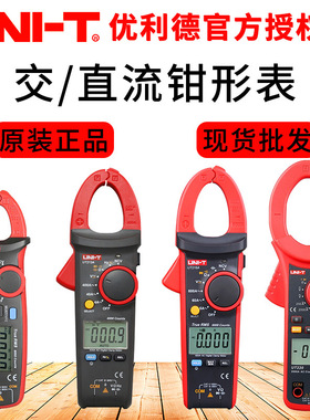 钳形表优利德UT211A 211B 216C UT220 222 213A钳形电流表万用表