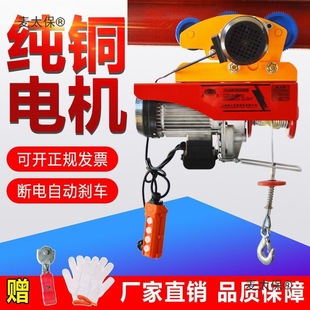 家用微型电动葫芦上下左右220v小吊机1T连体升降滑轮跑车小麦太保