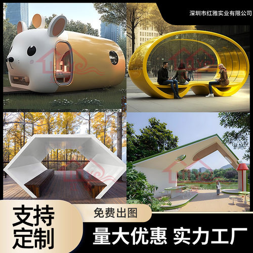 户外趣味大型玻璃钢凉亭景区廊架休闲桌椅商场美陈坐凳园林景观椅