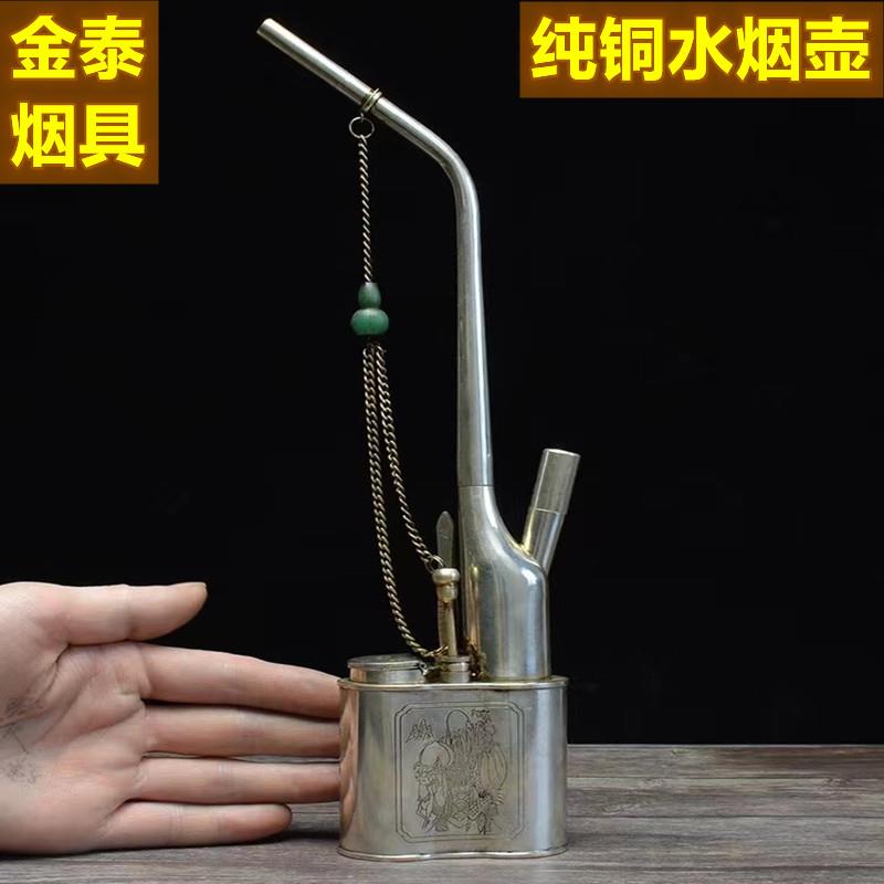 金泰复古老式纯铜水烟袋锅鎏银白铜色水过滤烟斗水烟筒烟壶水烟嘴