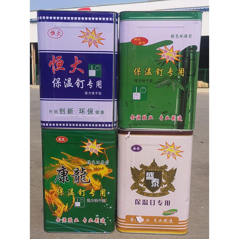 保温胶外墙挂网保温钉专用固定胶粘土施工墙网环保强力胶