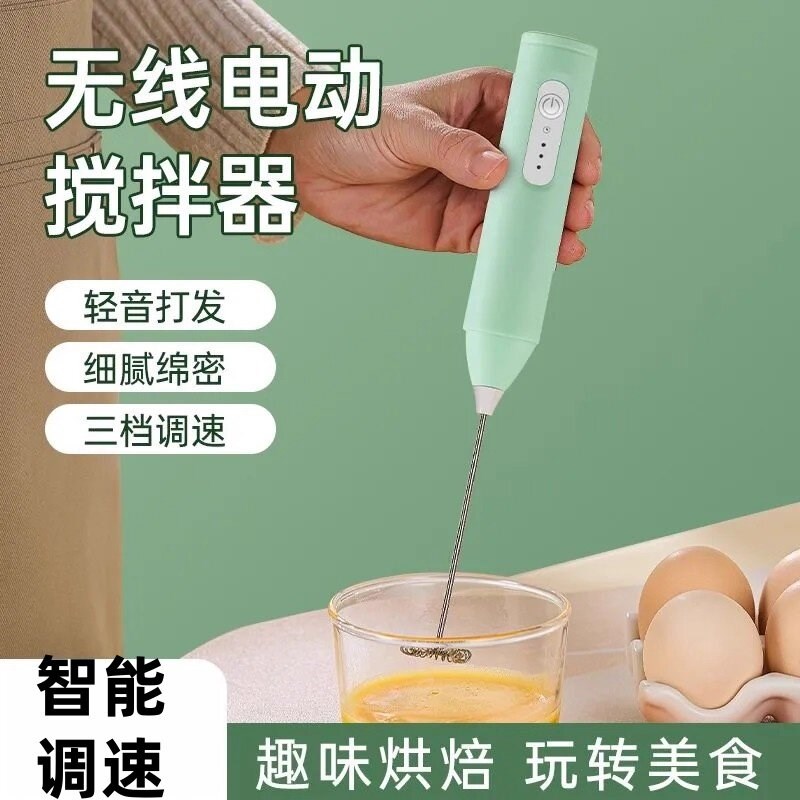 无线电动打奶泡器迷你咖啡奶泡机家用牛奶打泡器手持式搅拌打蛋器