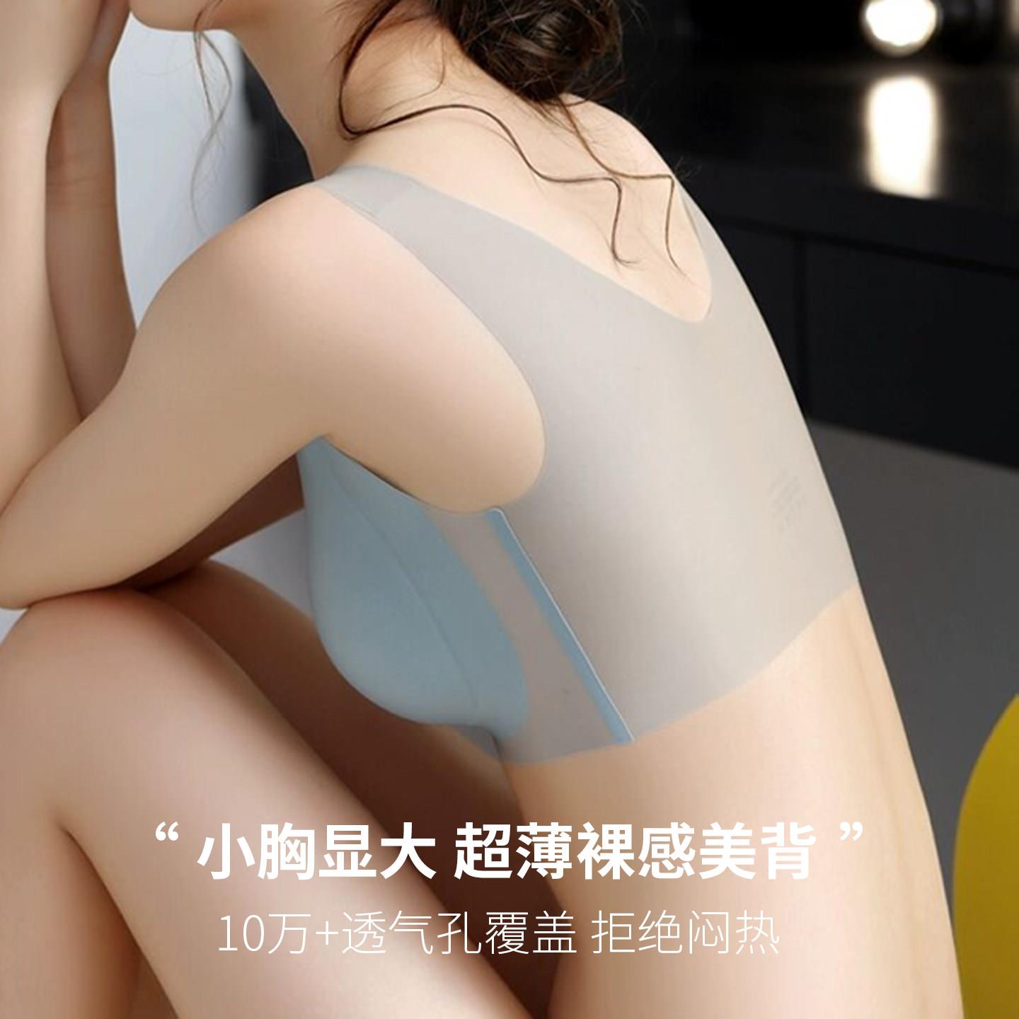 平胸专用超薄款背心式隐形无痕一体式美背内衣女小胸显大聚拢文胸
