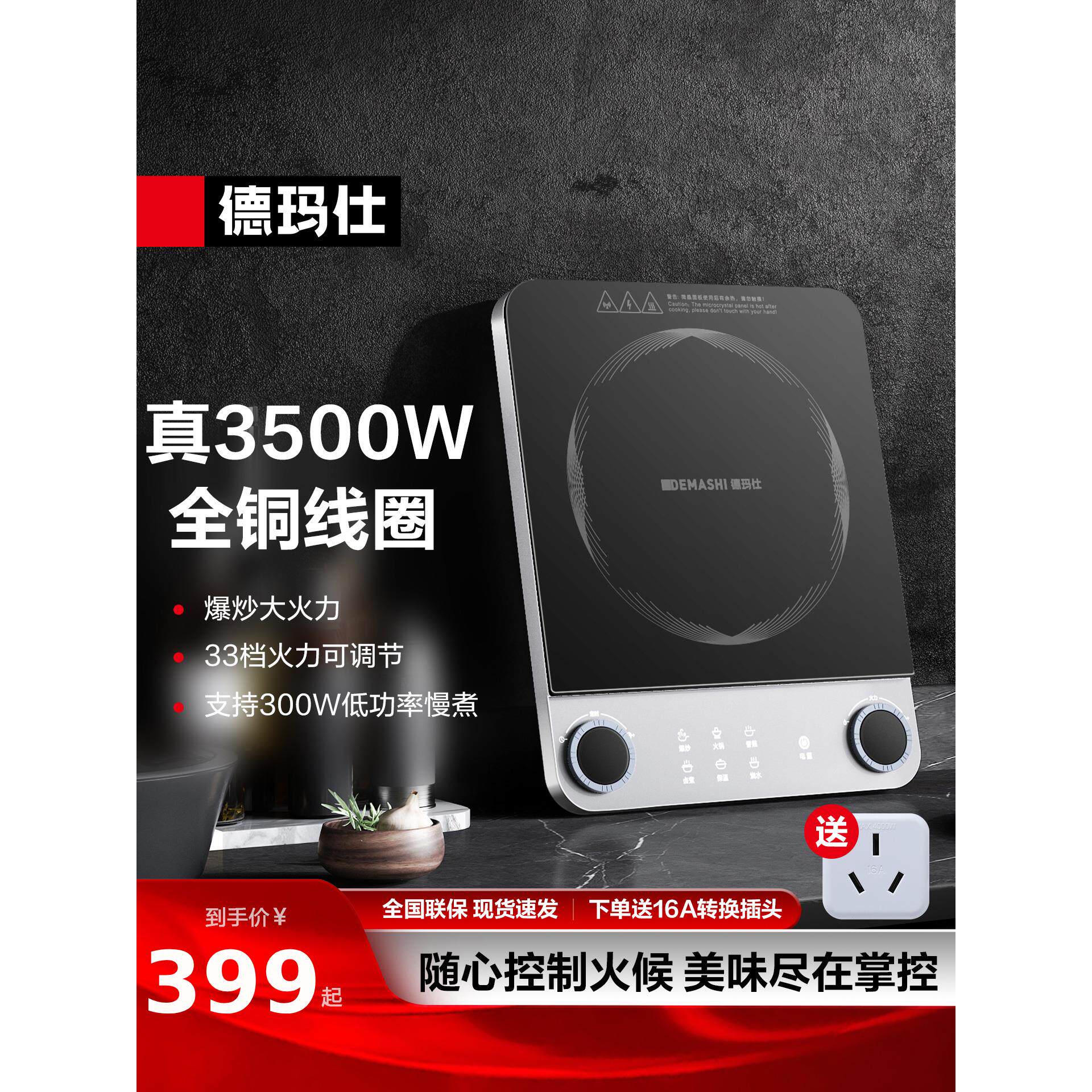 德玛仕电磁炉家用大功率3500W超薄大火力电磁炉炒锅商用电炉灶