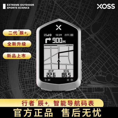 行者辰+码表智能导航表NAV+公路车登山自行车单车骑行速度里程表